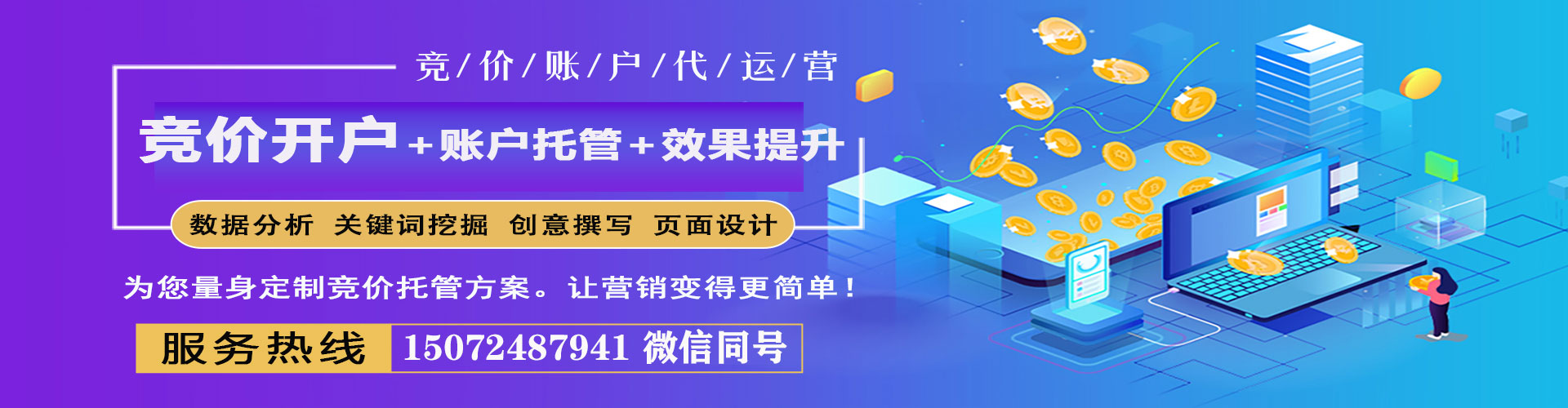 莲池百度推广费用